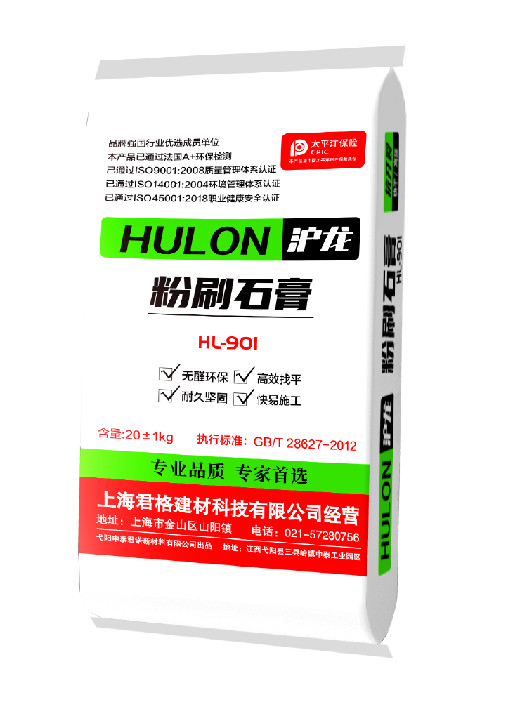 粉刷石膏HL901