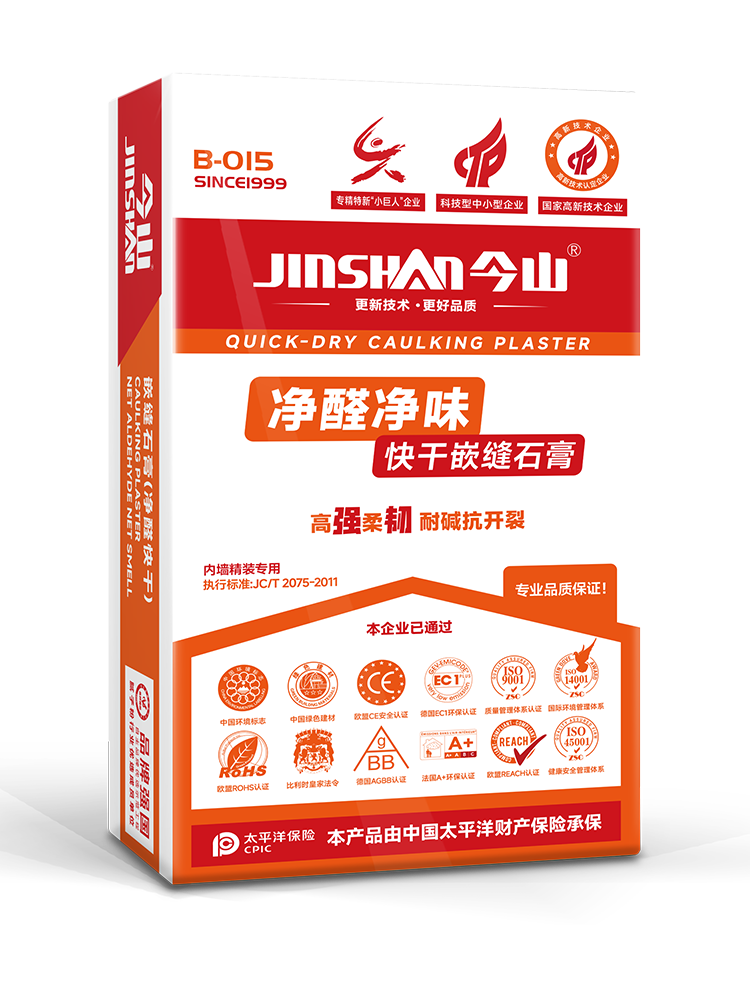 净醛净味快干嵌缝石膏B-015