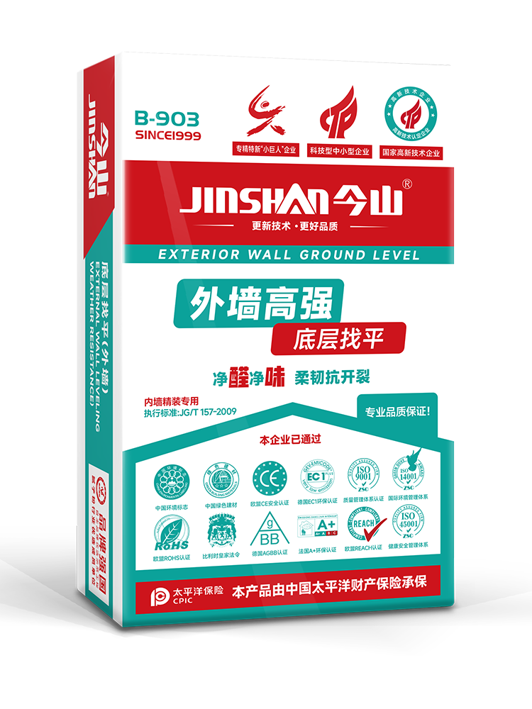 外墙高强底层找平B-903