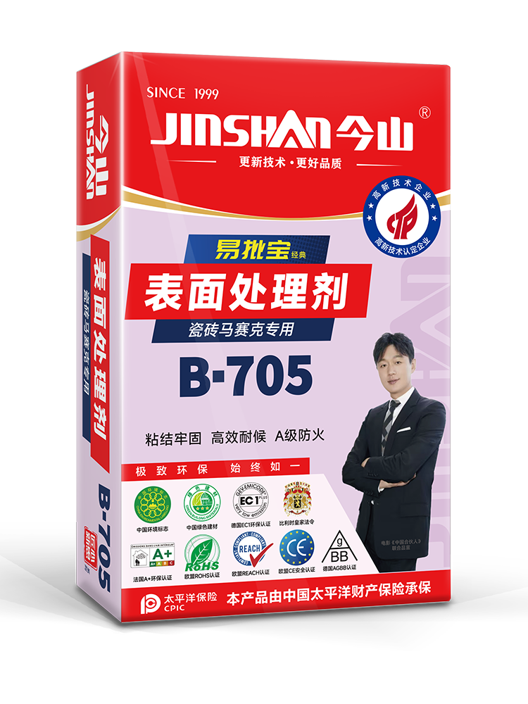 易批宝表面处理剂B-705