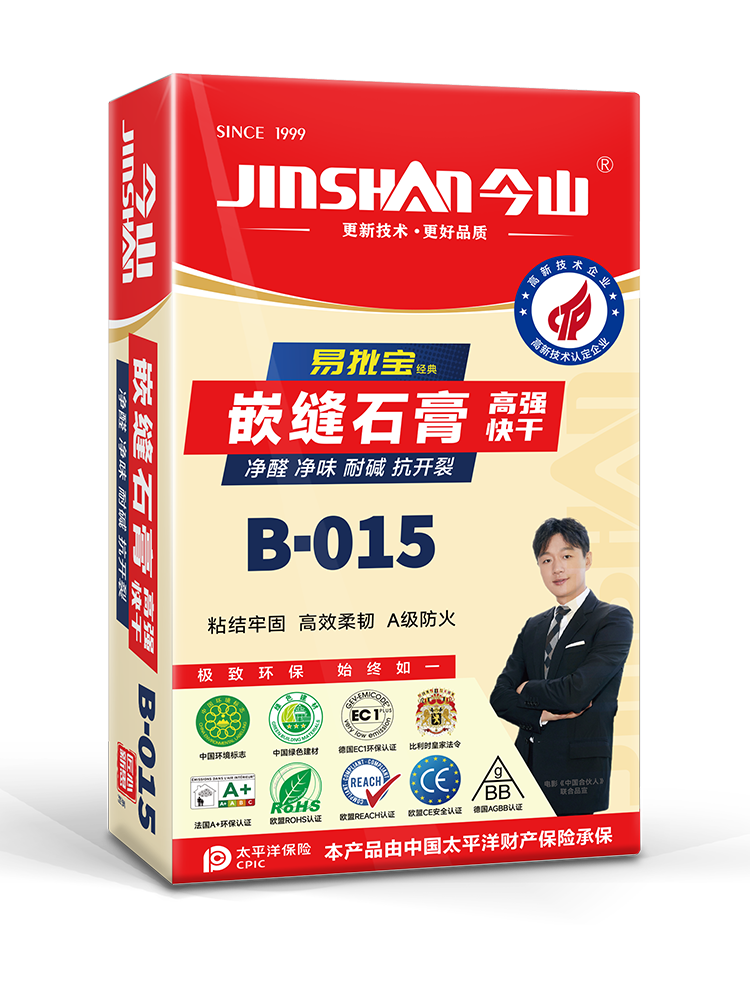易批宝嵌缝石膏B-015